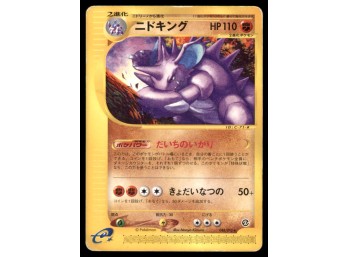 Nidoking E Series Japanese Pokemon Card