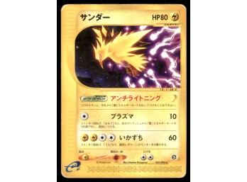 Zapdos 1st Ed. E Series Japanese Pokemon Card