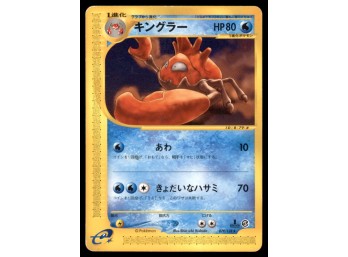 Kingler 1st Ed. E Series Japanese Pokemon Card