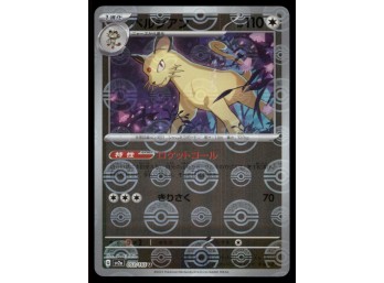 Persian 151 Reverse Japanese Pokemon Card