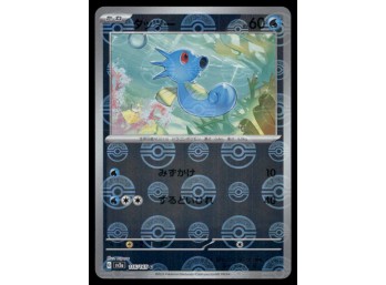 Horsea 151 Reverse Japanese Pokemon Card