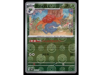 Gloom 151 Reverse Japanese Pokemon Card