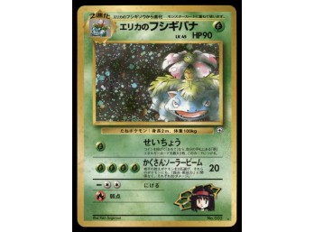 Erika's Venusaur Gym Challenge #004/132 Holo Pokemon Card
