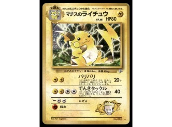Lt. Surge's Raichu Gym Japanese Holo Pokemon Card