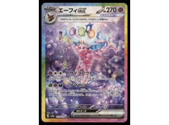 Espeon EX SAR Terastal Festival Japanese Pokemon Card