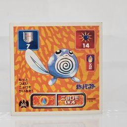Poliwag Pokemon Amada Seal Sticker 1998 Japanese Rare