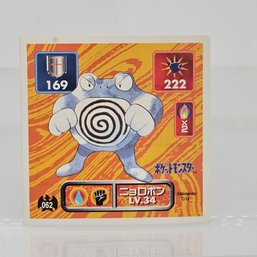 Poliwrath Pokemon Amada Seal Sticker 1998 Japanese Rare