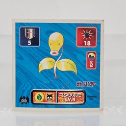 Bellsprout Pokemon Amada Seal Sticker 1998 Japanese Rare