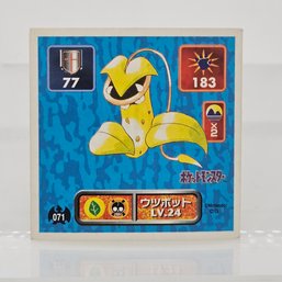 Victreebell Pokemon Amada Seal Sticker 1998 Japanese Rare