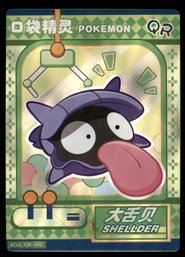 Shellder Baby Eif Chinese Pokemon Card