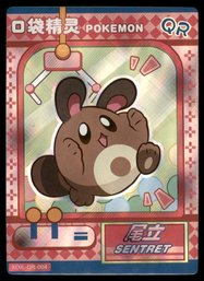 Sentret Baby Eif Chinese Pokemon Card