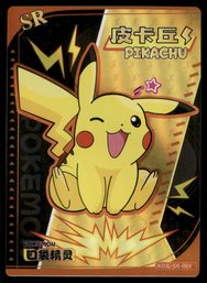 Pikachu Baby Eif Chinese Pokemon Card