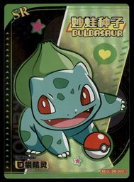 Bulbasaur Baby Eif Chinese Pokemon Card
