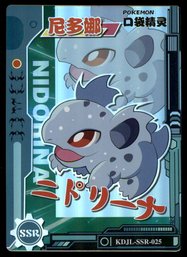 Nidorina Baby Eif Crane Machine Chinese Pokemon Card