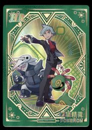 Trainer Card Baby Eif Crane Machine Chinese Pokemon Card