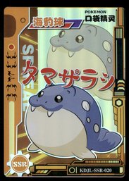 Spheal Baby Eif Crane Machine Chinese Pokemon Card