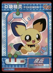 Pichu Baby Eif Crane Machine Chinese Pokemon Card
