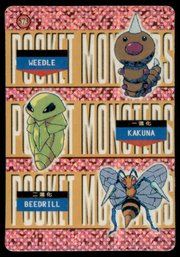 Beedrill Holo Prism Vintage Japanese Pokemon Vending Machine Pocket Monsters A572