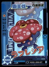 Vileplume Baby Eif Chinese Pokemon Card