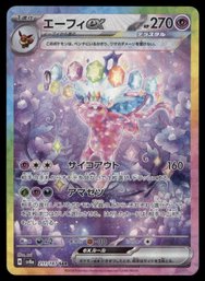 Espeon EX SAR Terastal Festival Japanese Pokemon Card