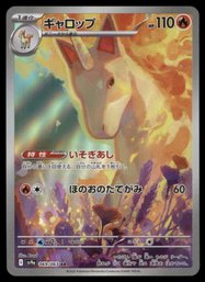 Rapidash AR Heat Wave Arena Japanese Pokemon Card