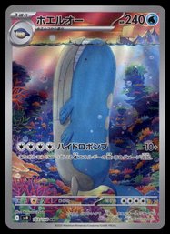 Wailord AR Heat Wave Arena Japanese Pokemon Card