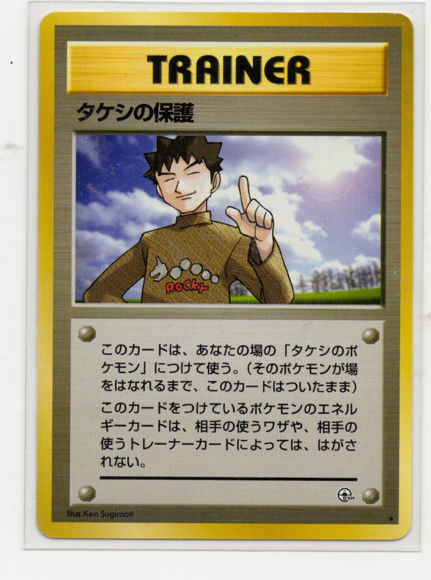 pokemon brock trainer card Pokémon Center Prismatic Evolutions Elite Trainer Box main image 1