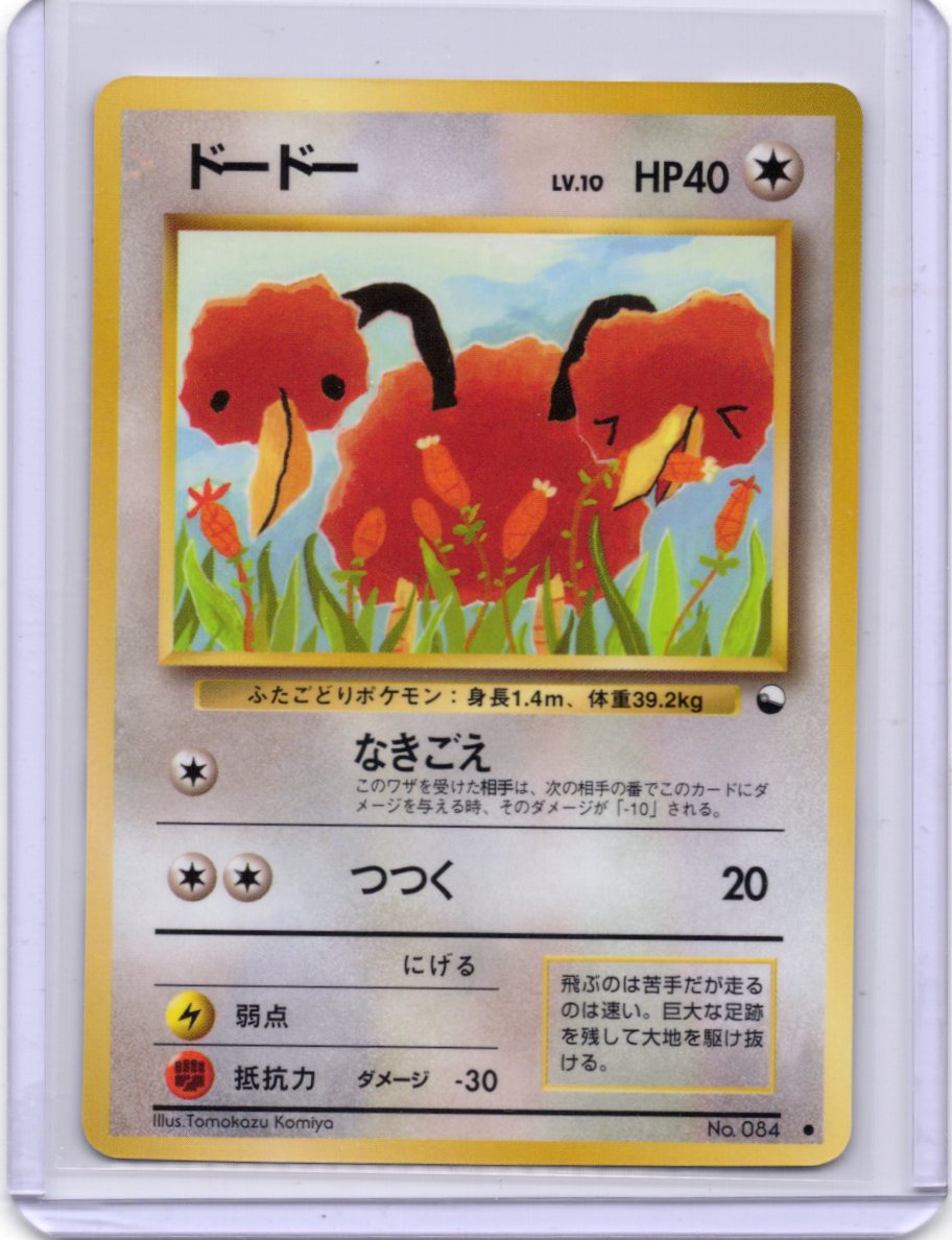 Doduo Japanese Vending Series 1 Pokemon Card #7780 | Auctionninja.com Doduo Japanese Vending Series 1 Pokemon Card #7780 | Auctionninja.com