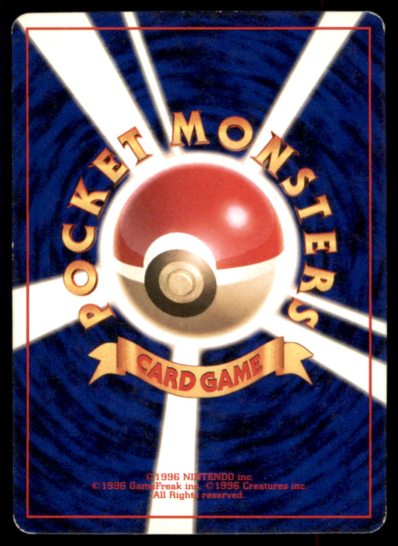 Super Potion Old Back Japanese Pokemon Card Base #24559 | Auctionninja.com