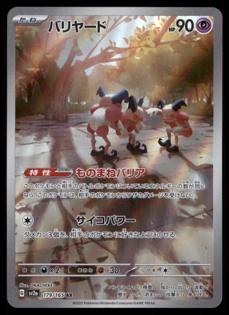 Mr. Mime Alt Art Rare Japanese 151 Pokemon Card #31057 | Auctionninja.com Mr. Mime Alt Art Rare Japanese 151 Pokemon Card #31057 | Auctionninja.com