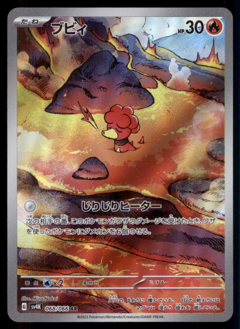 pokemon magby card Magby 107/128