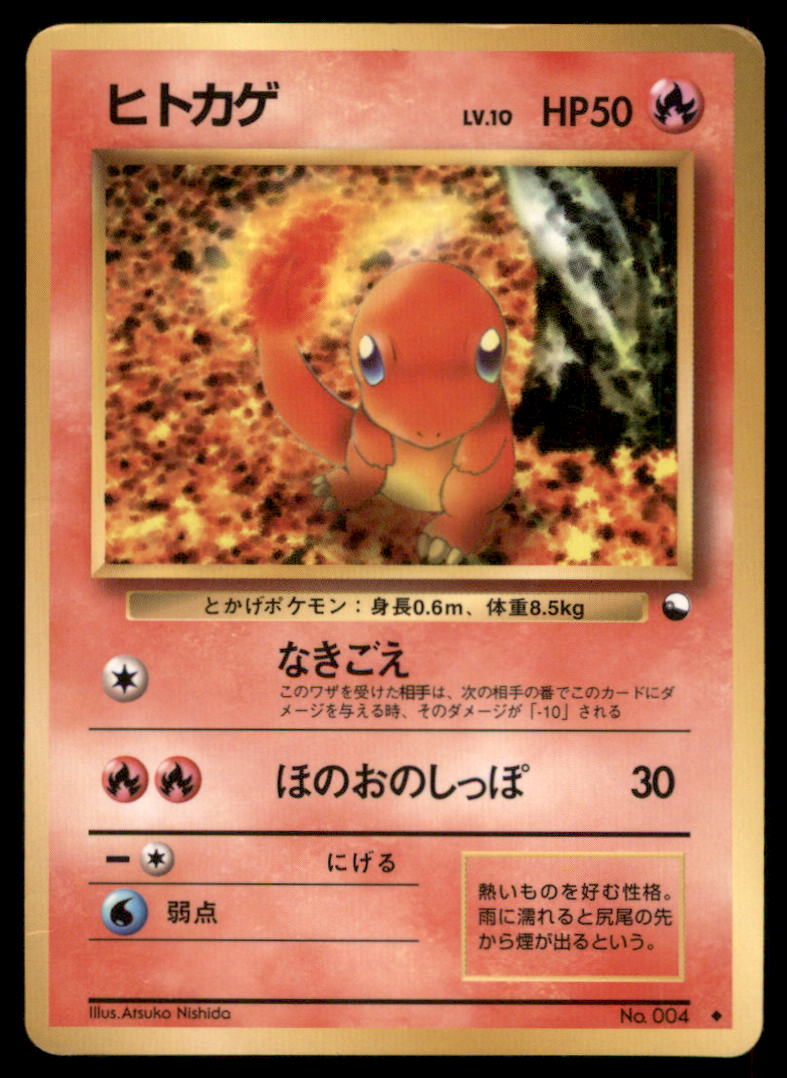 mew movie pokemon card 2000 Pokemon Game Movie Ancient Mew Pokemon 2000 Movie PSA 9