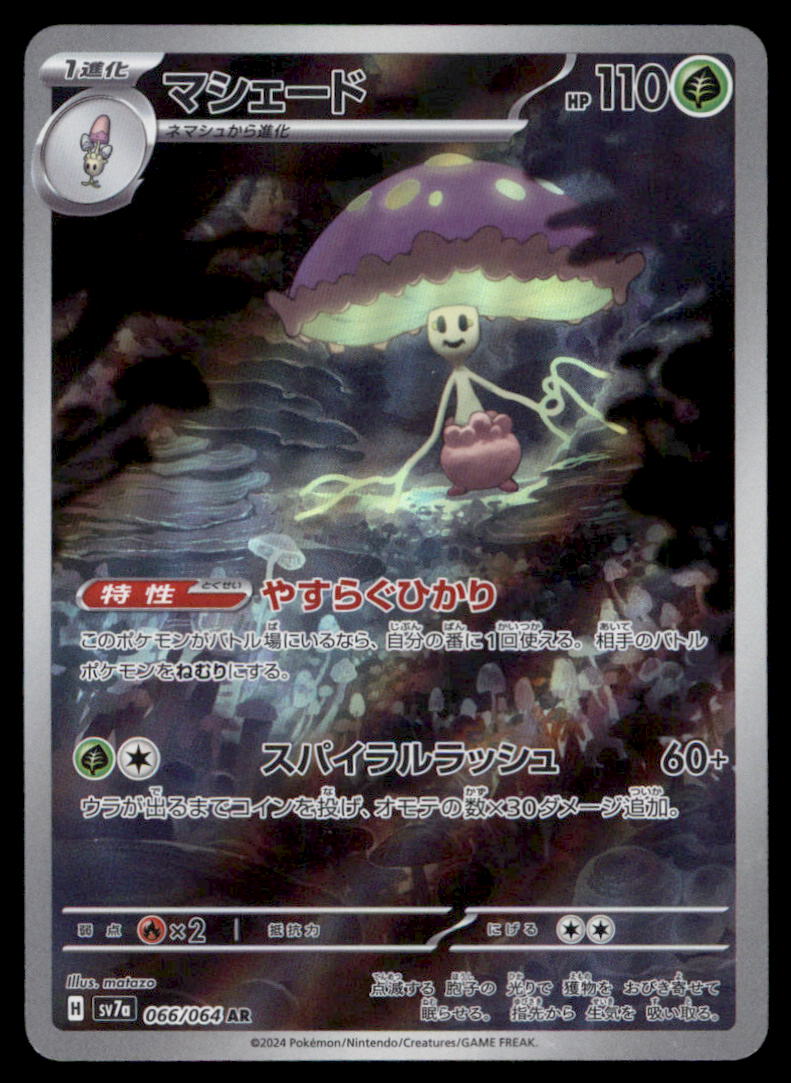 shiinotic pokemon card Shiinotic Pokemon Surging Sparks Illustration Rare #194 PSA 10