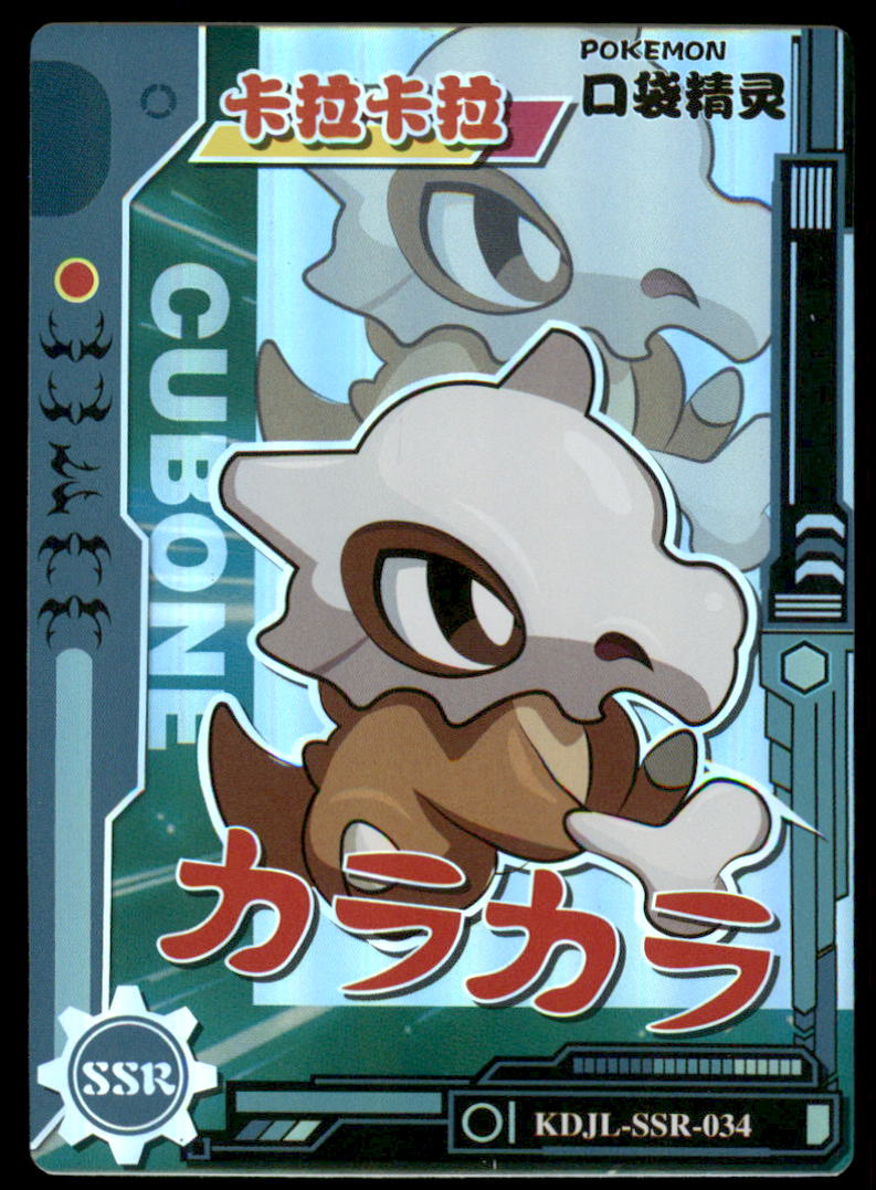 Cubone Baby Eif Chinese Pokemon Card #29273 | Auctionninja.com