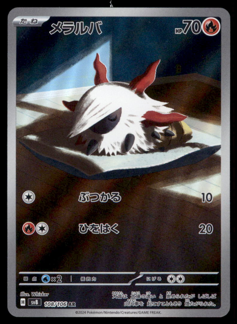Larvesta AR Japanese Pokemon Card #29459 | Auctionninja.com
