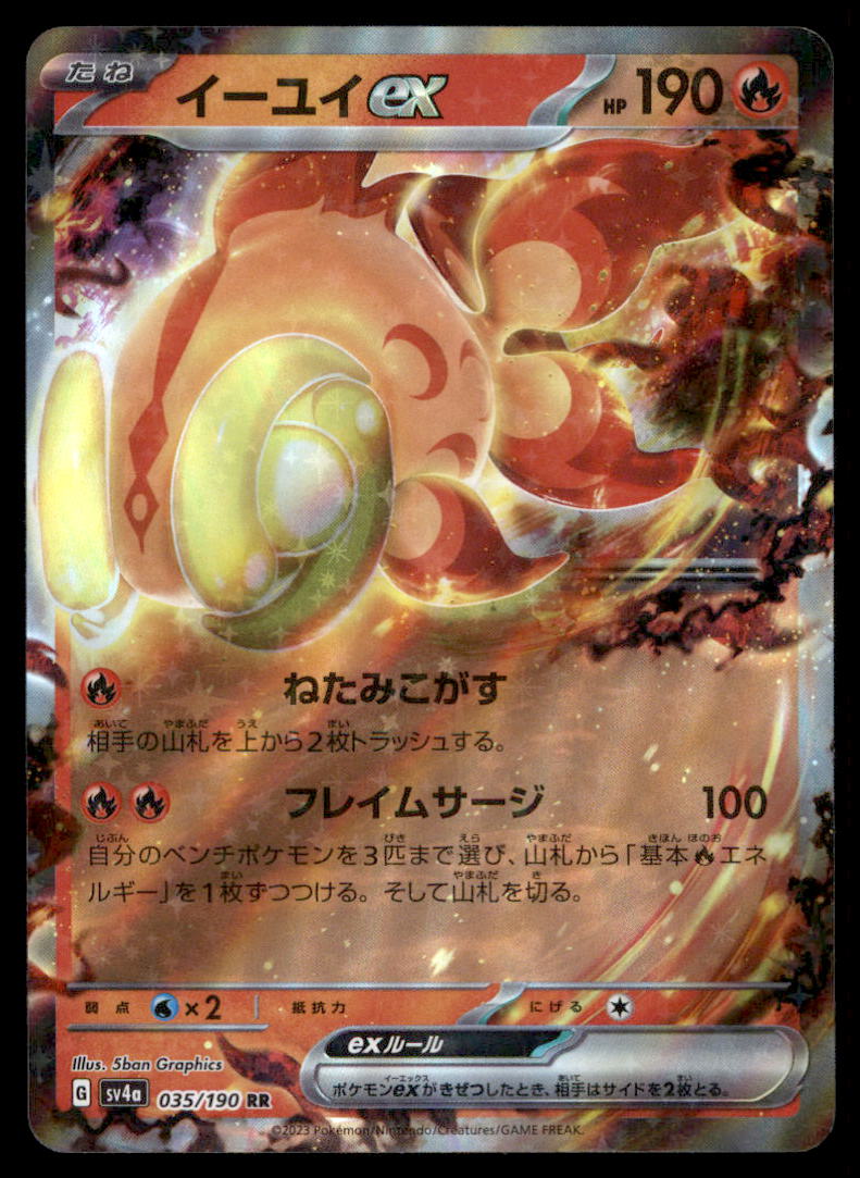 Chi-yu EX Japanese Pokemon Card #32579 | Auctionninja.com
