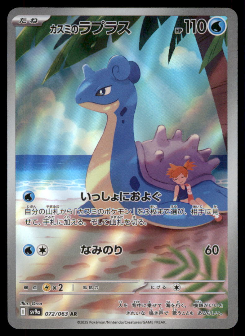 orca pokemon card PSA 9 MINT JAPANESE POKEMON 2024 LICKITUNG 082/071 SV5M CYBER JUDGE AR –  PKMhobby main image 1