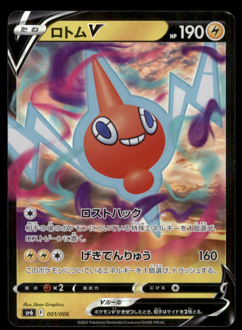 Rotom V Japanese Pokemon Card #31081 | Auctionninja.com