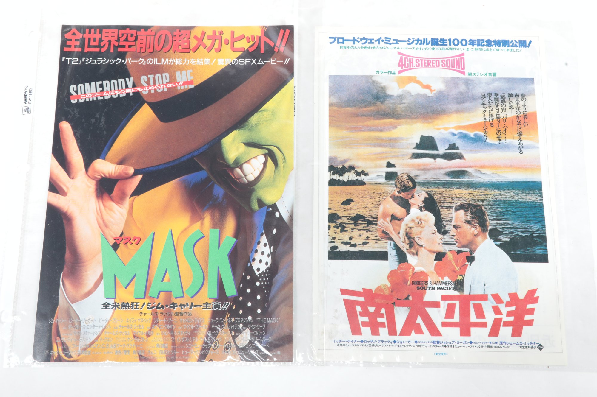 South Pacific And The Mask Japanese Movie Chirashi Flyer (Mini Poster ...