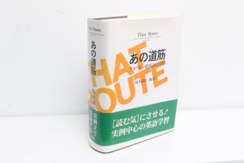 That Route, Access To General English Of America Made Easy, Seiji Fukumoto, Japanese Language Instruction,