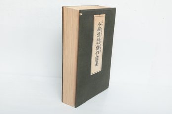 Selected Masterpieces Of Ohara-ryu Bottle Flower Arrangements (Iemoto Evaluated Edition)